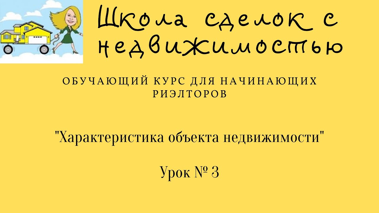 Read more about the article Особенности недвижимого имущества как объекта строительства