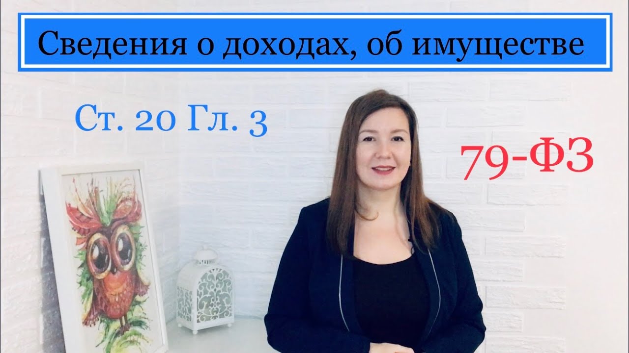 Read more about the article Как узнать доходы муниципальных служащих по фамилии