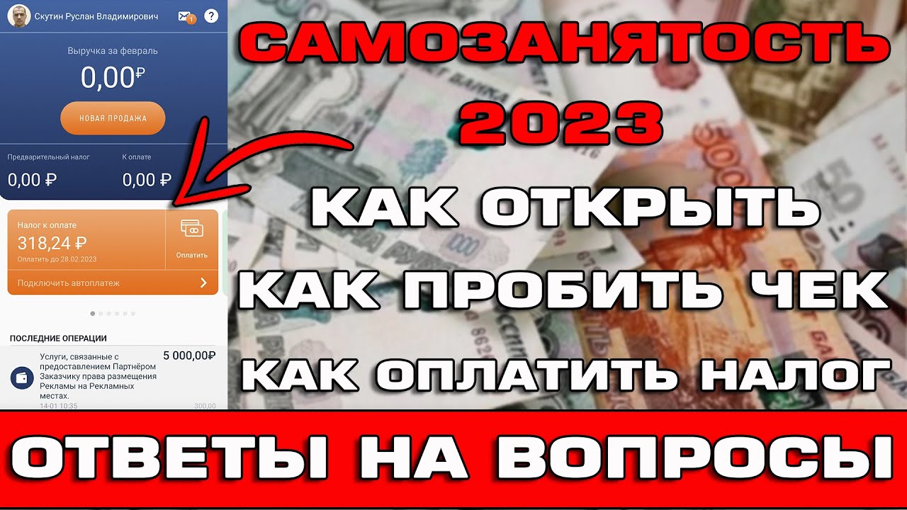 Read more about the article Как стать самозанятым и правильно платить налоги