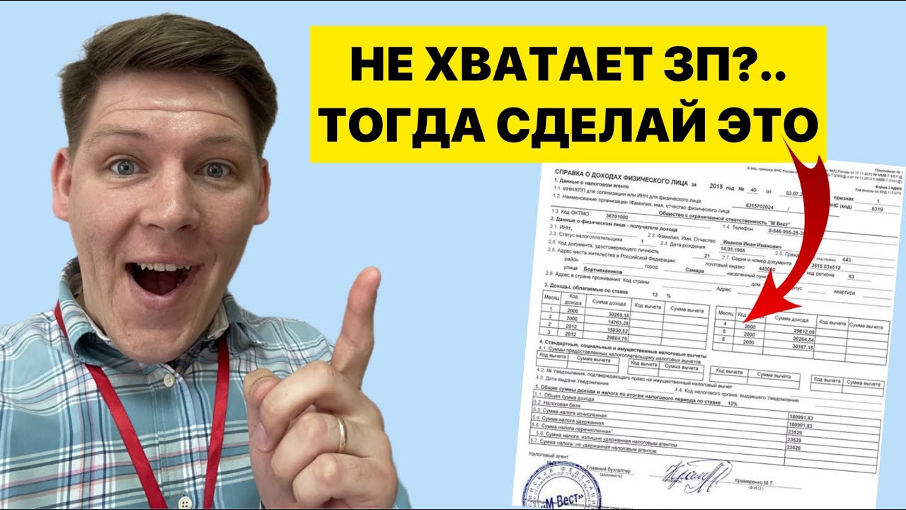 Read more about the article Банки, выдающие ипотечные кредиты без справки о доходах – список и условия