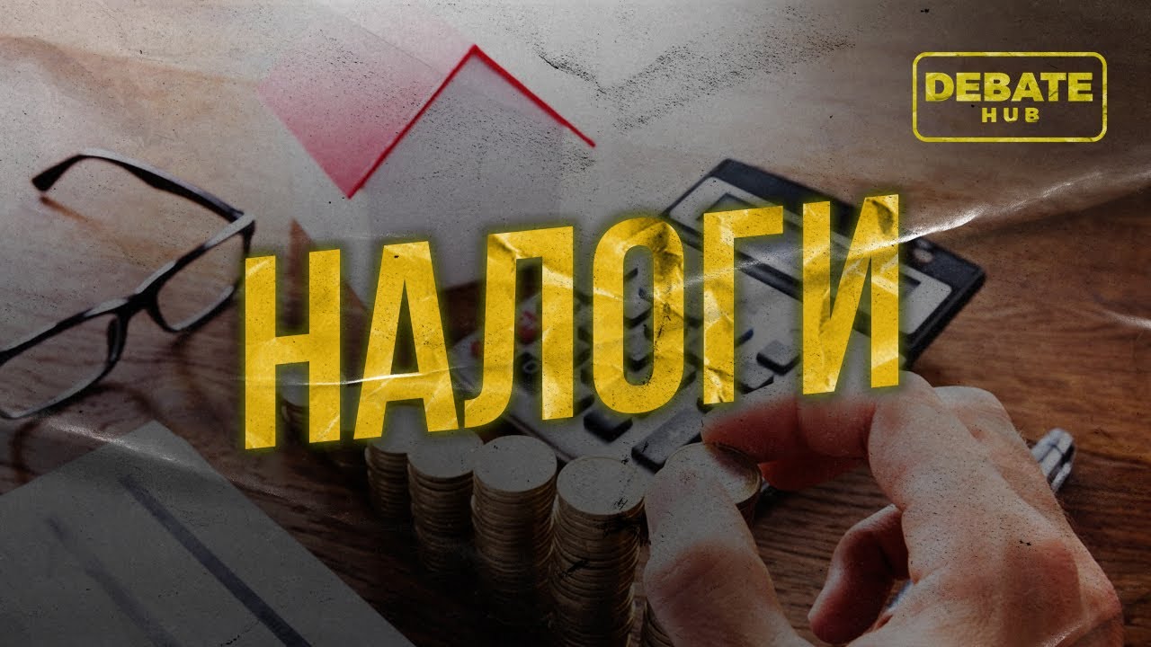 Read more about the article Зачем важно платить налоги – роль налогообложения в развитии общества