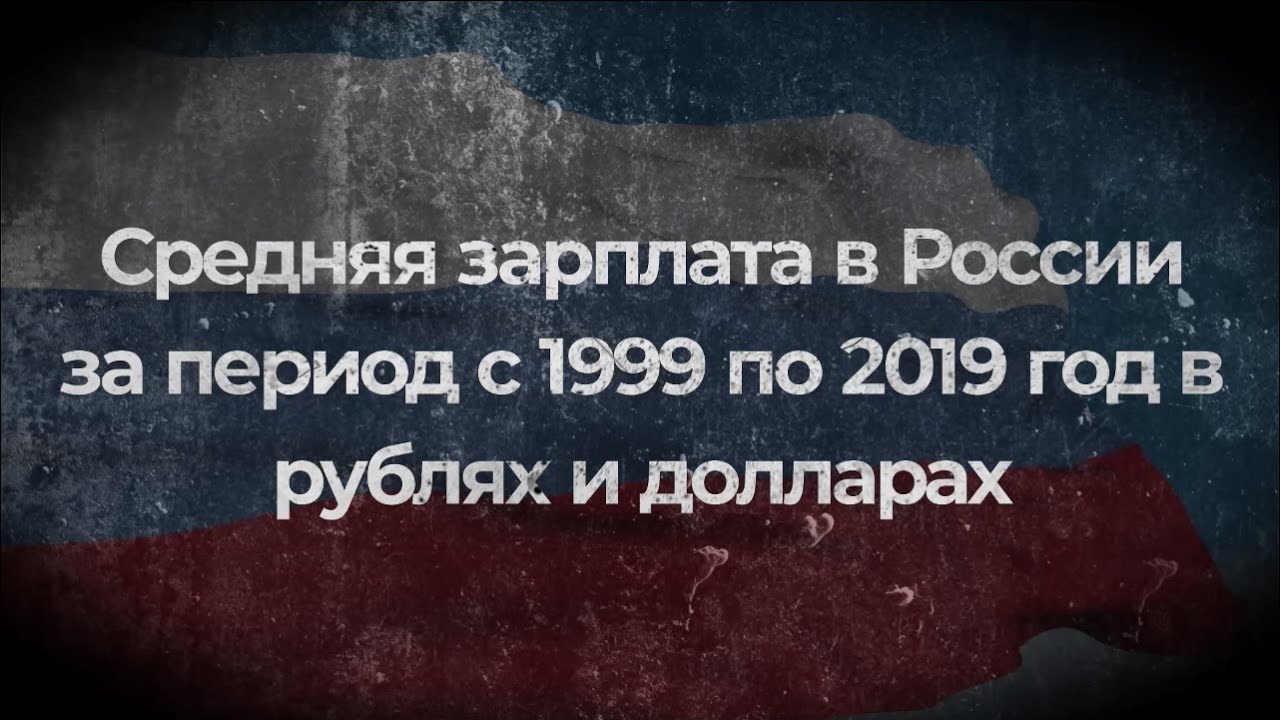 Read more about the article Уровень зарплат в 2001 году – статистика и анализ