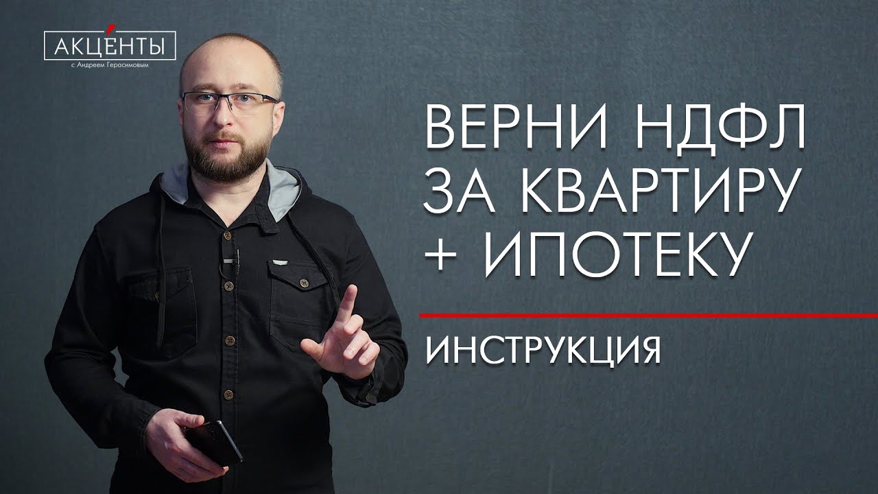 Read more about the article Как долго ожидать рассмотрения заявления на налоговый вычет за квартиру